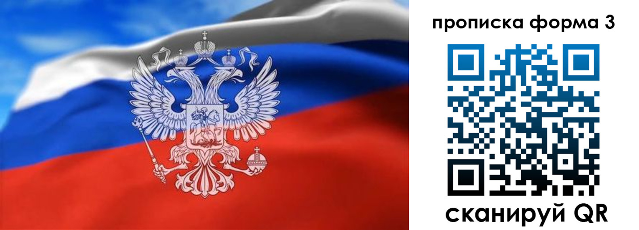 временная регистрация законно в Иркутске