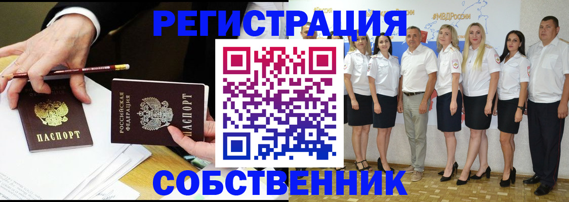 временная регистрация недорого в Иркутске