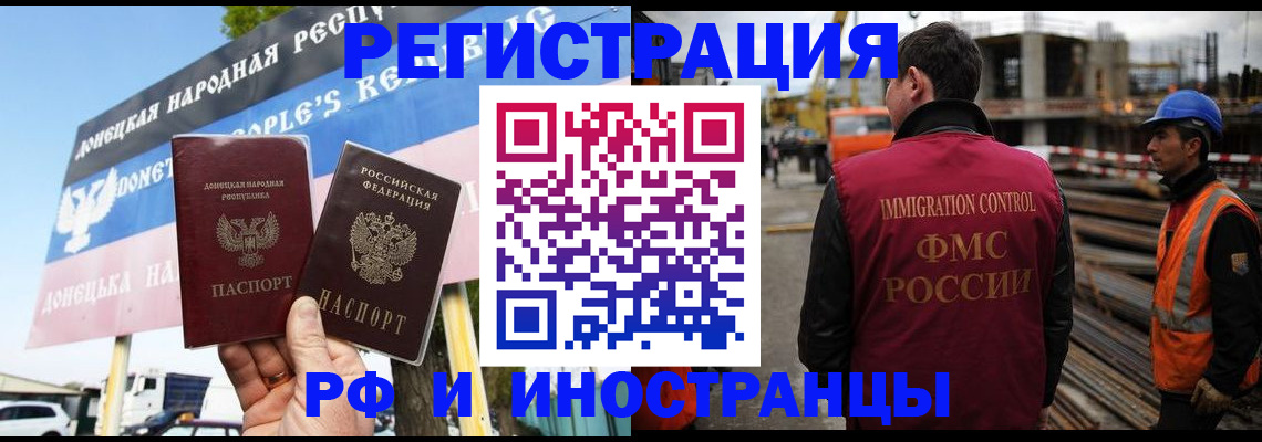 где прописаться в Иркутске